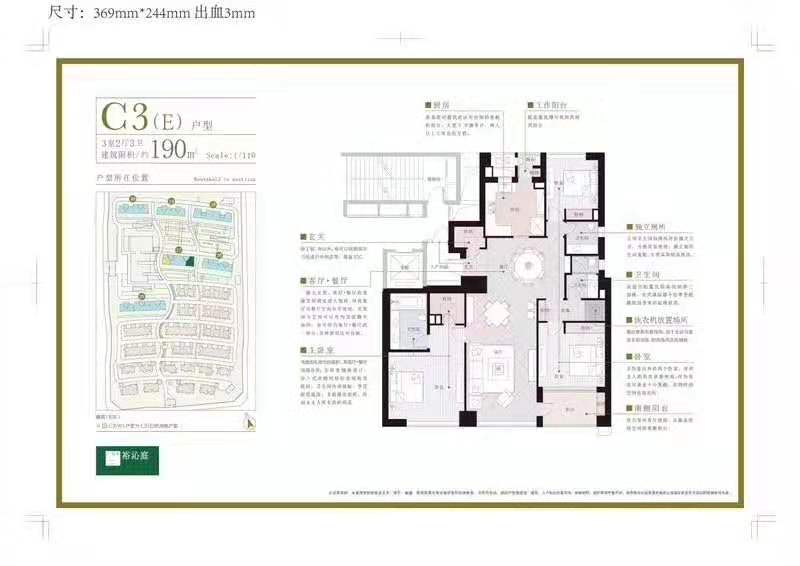 姑苏裕沁庭190-姑苏裕沁庭户型图-苏州最新房价【苏州楼万家】