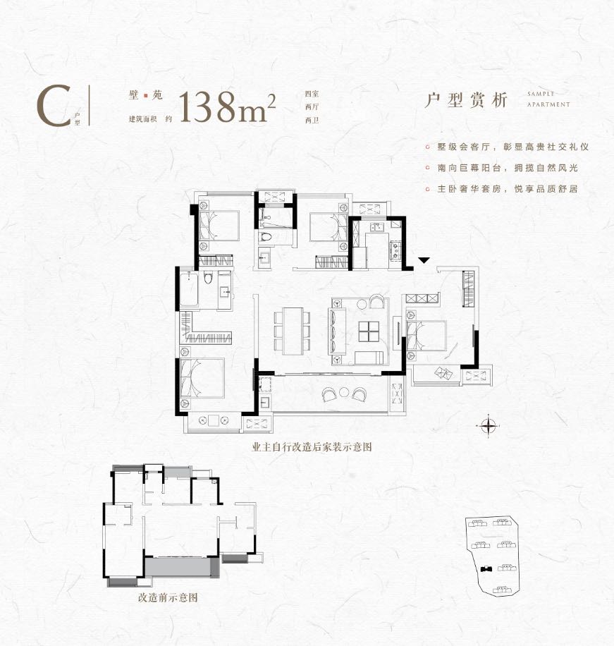 阳澄湖镇楼盘 建发阳光城璞悦 楼盘相册区位图(1) 效果图(13) 户型图